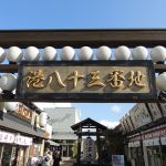 沼津港深海水族館へ行ったらランチはここで！ その他周辺おすすめスポットも