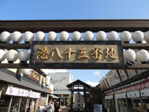 沼津港深海水族館へ行ったらランチはここで! その他周辺おすすめスポットも