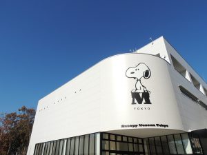 スヌーピーミュージアム(東京・町田)を徹底紹介!グッズ、カフェ、常設展示など