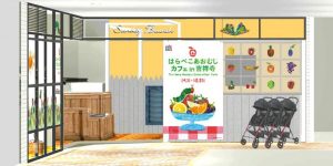 人気絵本『はらぺこあおむし』のコラボカフェが吉祥寺に!60日先まで予約できる