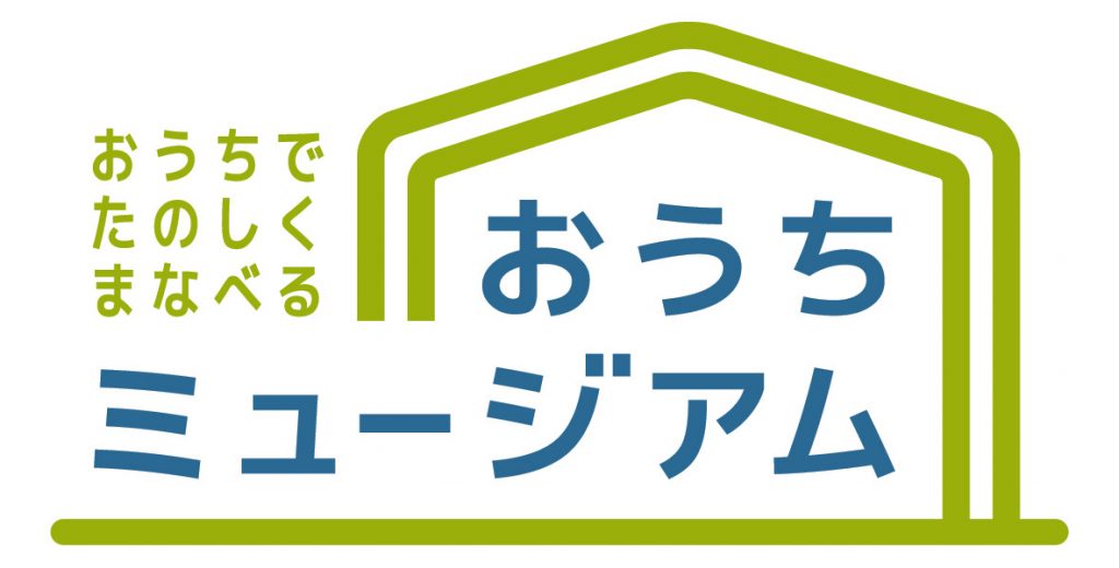 おうちでミュージアム！全国＆地元の博物館・科学館を楽しめる5つのサイト
