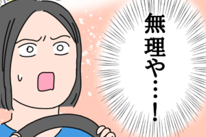 車内に響き渡る絶叫&大号泣!絶対真っ直ぐ進みたい息子|イヤイヤ期エピソードマンガ⑥