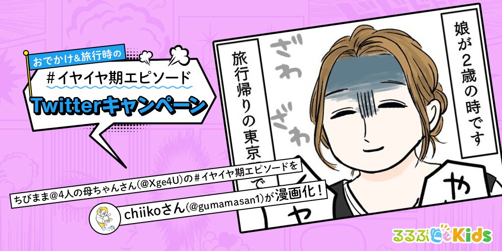 昼間の東京駅を下着で闊歩！涼しいのが好きです ｜ イヤイヤエピソード漫画⑬