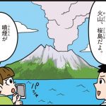 鹿児島県の特徴をマンガ・地図で楽しく学ぶ！歴史や産業がわかる観光スポットも