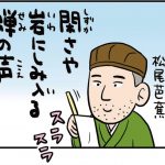 山形県の特徴をマンガ・地図で楽しく学ぶ！歴史や産業がわかる観光スポットも