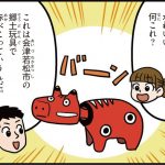 福島県の特徴をマンガ・地図で楽しく学ぶ！歴史や産業がわかる観光スポットも