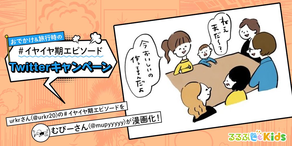 確かに美味しいけれど!マグロを切望する甥| イヤイヤ期エピソード⑧