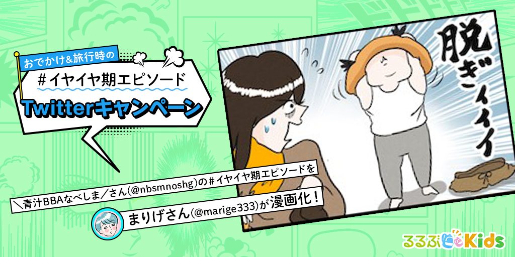 真冬の交差点で突然発動!洋服は脱ぎ捨てるもの|イヤイヤ期エピソードマンガ③