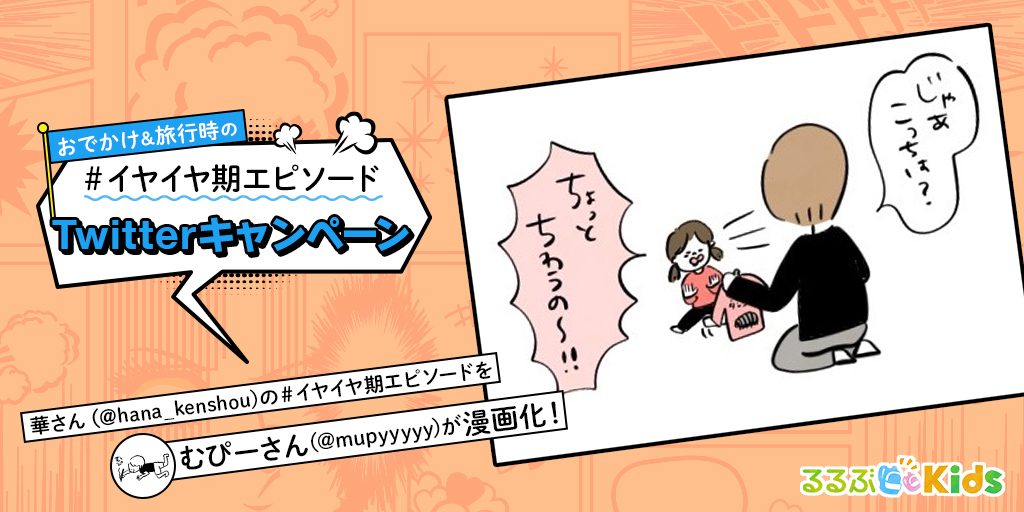 ついつい遊んでみたくなる。もっとカタコト否定を聞かせて | イヤイヤ期エピソード④