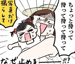 映え写真?それより遊びましょ!沖縄砂まみれ事件簿|イヤイヤ期エピソードマンガ①