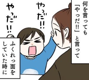 チョコ食べたい意思の方が強かった。体は嘘をつかない | イヤイヤエピソード漫画⑨