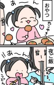いや確かに美味しいけど……うどんたこ焼きエンドレス|イヤイヤ期エピソードマンガ⑩