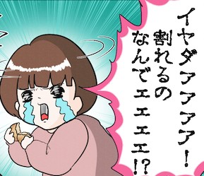 クッキーが絶対割れない方法募集。不条理な叫び|イヤイヤ期エピソードマンガ⑦