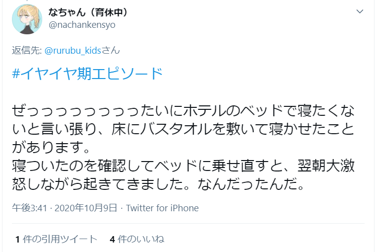 キャンペーン告知ツイート