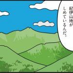 和歌山県の特徴をマンガ・地図で楽しく学ぶ！歴史や産業がわかる観光スポットも