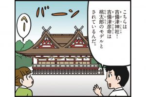 岡山県の特徴をマンガ・地図で楽しく学ぶ!歴史や産業がわかる観光スポットも