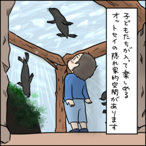 いつまでたっても出てこない!息子、オットセイに出会う|2歳とお出かけ in 京都水族館②