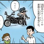 静岡県の特徴をマンガ・地図で楽しく学ぶ！歴史や産業がわかる観光スポットも