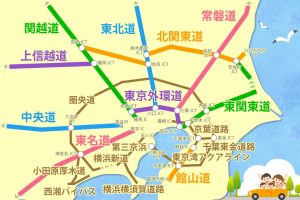 関東のおすすめSA・PA(サービスエリア・パーキングエリア)
