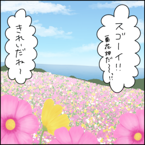 「兵庫県立公園あわじ花さじき」で絶景の花畑より気になったもの|2歳とおでかけ in 1泊2日淡路島①