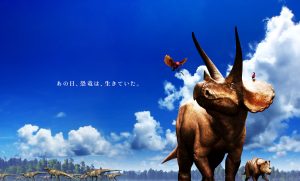 恐竜くんが企画・監修する「DinoScience 恐竜科学博」が2021年7月17日から横浜で開催