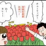 富山県の特徴をマンガ・地図で楽しく学ぶ！歴史や産業がわかる観光スポットも