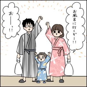 ベビーバスチェア完備が嬉しい「千寿の湯」|2歳とおでかけin 湯快リゾートプレミアム ホテル千畳②