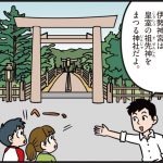 三重県の特徴をマンガ・地図で楽しく学ぶ！歴史や産業がわかる観光スポットも