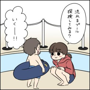 流水プールは「自分で泳げた!」が体験できる!?|2歳とおでかけin スパワールド世界の大温泉③