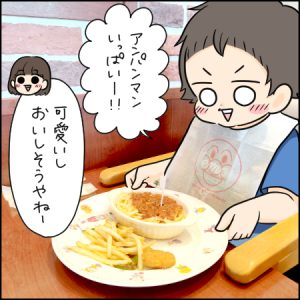バースデー関連のコンテンツ盛りだくさん! | 2歳とおでかけ in 神戸アンパンマンこどもミュージアム&モール③