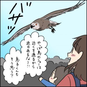 間近を散歩する鳥たちに興味津々!| 1歳とおでかけ in 神戸どうぶつ王国④