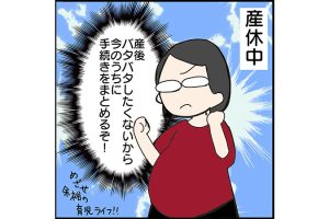 #23 出産一時金など双子ならではの手続きは？出産前に確認必須！[双子妊娠漫画]