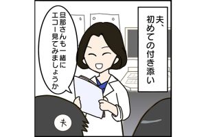 #25 エコーでどっち似かわかる？エコーを見た夫の感想が正直すぎ [双子妊娠漫画]