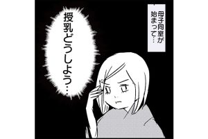#42 助産師さんに聞く双子の同時授乳（タンデム授乳）のやり方は？[双子妊娠漫画]