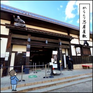 からくり忍者屋敷を体験できる!本格アトラクション|3歳とおでかけ in 東映太秦映画村③