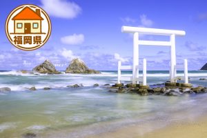 福岡県の移住情報まとめ 子育て世代に有益な制度や補助金、市町村別サイトの紹介など