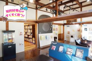 庭での自然遊びも楽しい!三鷹市星と森と絵本の家(東京都)で、自然科学や芸術文化の興味を広げよう