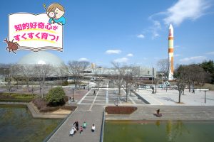 つくばエキスポセンター（茨城県）で科学技術を見て・触れて・楽しめる展示を体感してみよう