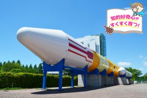 宇宙航空研究開発機構(JAXA)筑波宇宙センター(茨城県)で宇宙開発の最先端を見てみよう