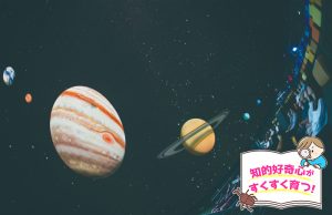 ギャラクシティ(東京都)で23区最大のプラネタリウムと日本最大級のネット遊具を楽しもう!