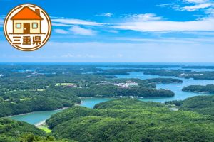 三重県の移住情報まとめ 子育て世代に有益な制度や補助金、市町村別サイトの紹介など