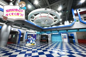 はまぎん こども宇宙科学館(神奈川県)で巨大な宇宙船を探検しながら科学を楽しく学ぼう!