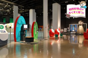 千葉市科学館（千葉県）で日常の中に隠れる科学の不思議を見つけてみよう！