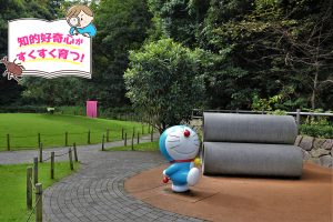 川崎市 藤子・F・不二雄ミュージアム(神奈川県・川崎市)で、大好きなキャラクターたちに会う!
