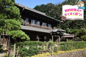 川崎市立日本民家園(神奈川県・川崎市)で、昔の民家生活について知る