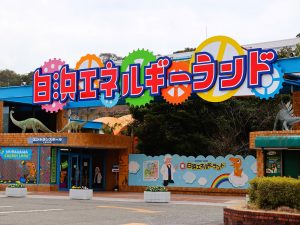 恐竜好きも大満足!白浜エネルギーランドの所要時間や楽しみ方は?雨の日は?