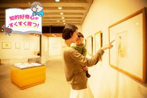 ちひろ美術館・東京（東京都・練馬区）で、いわさきちひろさんの絵画と世界の絵本に触れる
