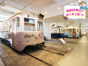 横浜市電保存館(神奈川県・横浜市)で、横浜市電の歴史を楽しく学ぶ