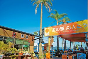 道の駅 なんごうは気持ちいいドライブルートにあり風光明媚なグルメ駅として人気!