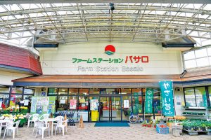 道の駅 原鶴 ファームステーションバサロは旬の野菜や果物が並ぶ直売所。手作りスイーツなどもおすすめ!